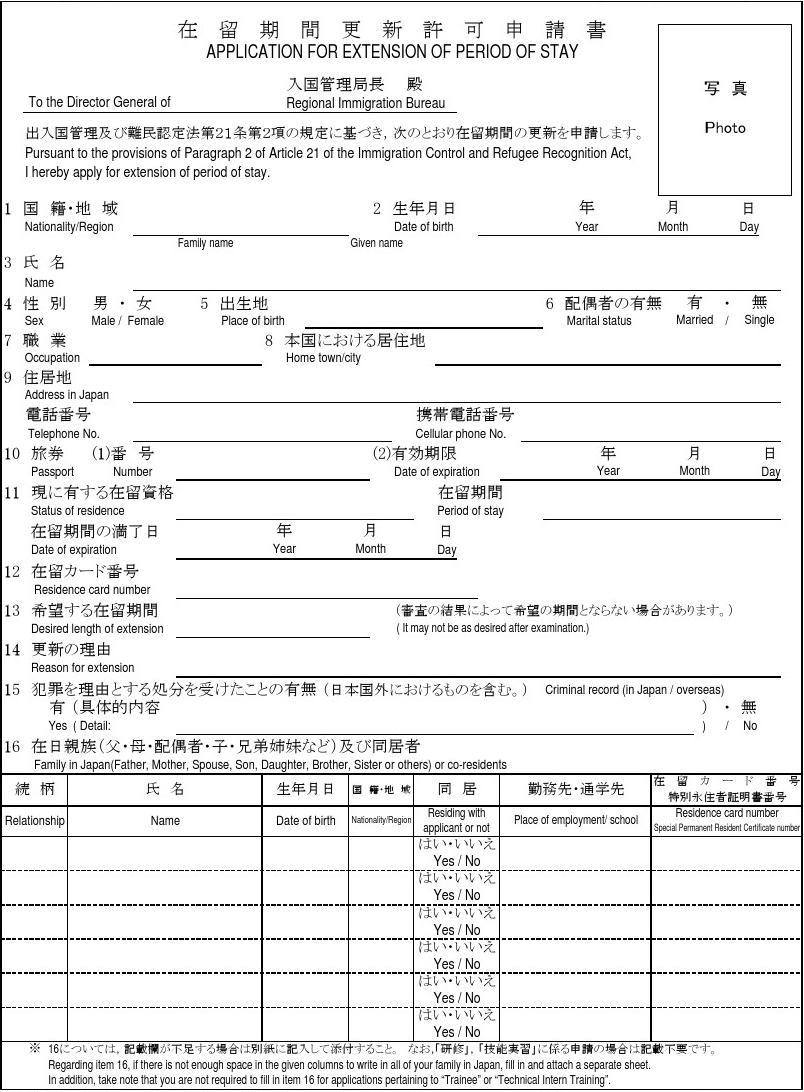 gia-han-3