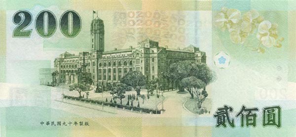 Bạn có biết: những tờ tiền Đài Loan có mệnh giá này đang dần biết mất